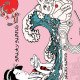 SALTY SLANG GEISHA TOWEL