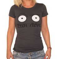 COMEDY LAB KONTOMANIKO ΕΤΣΙ ΛΕΝΕ